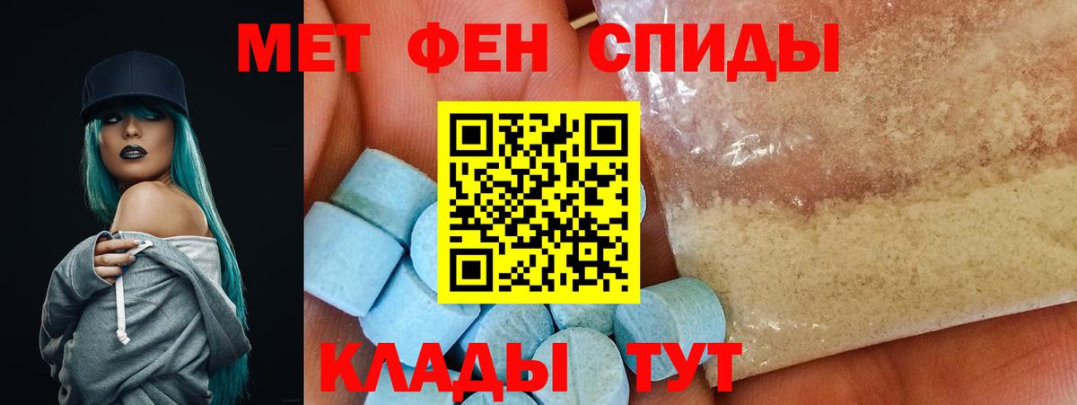 АМФ Розовый  Вход с VPN  Кизляр 