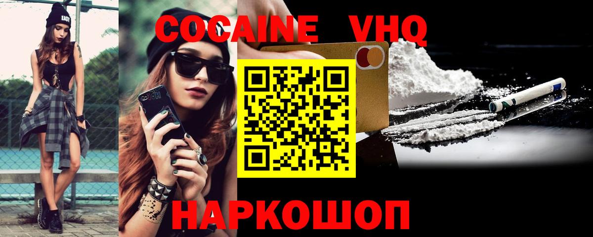 Cocaine 98%  Вход с VPN  Cocaine FishScale  Кизляр 