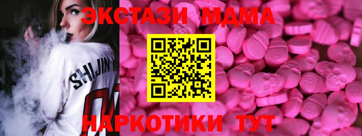 Кизляр  ЭКСТАЗИ MDMA  Вход с VPN 