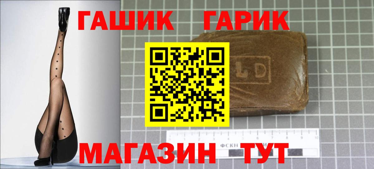 Гашиш Premium  Вход с VPN  ГАШИШ убойный  Кизляр 