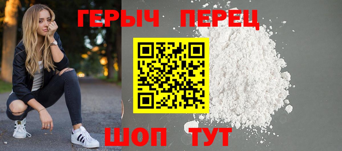 ГЕРОИН хмурый  Вход с VPN  Кизляр 