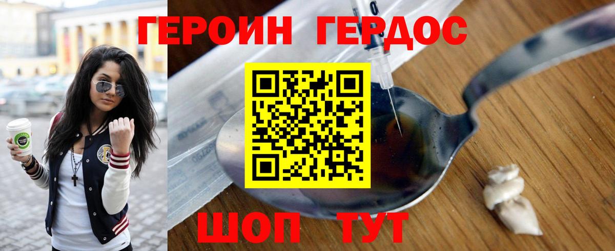 ГЕРОИН афганец Кизляр
