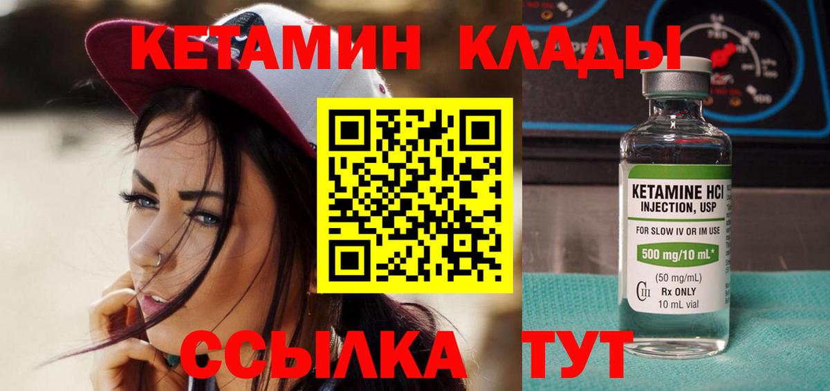 Кетамин ketamine Кизляр