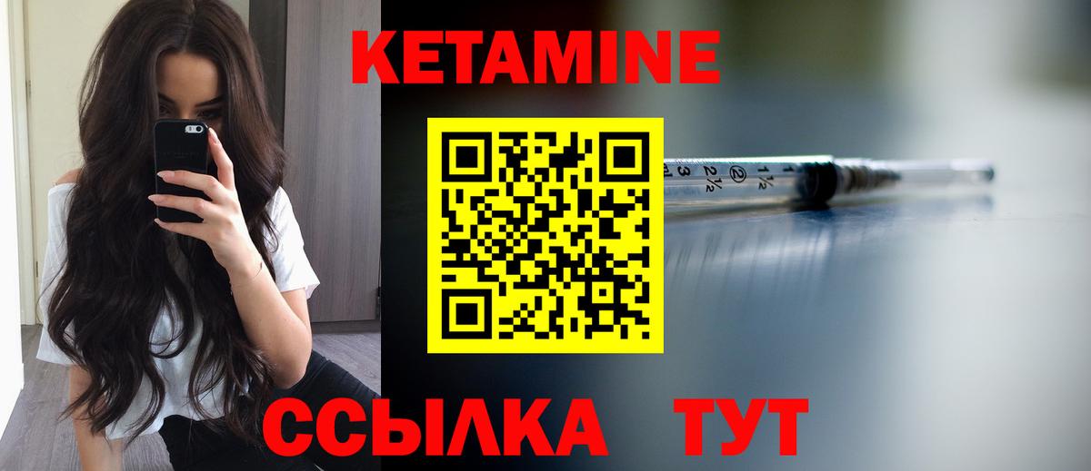 КЕТАМИН VHQ  Вход с VPN  Кизляр  КЕТАМИН VHQ 