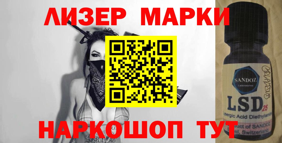 Лсд 25 экстази ecstasy  LSD-25 экстази ecstasy  Кизляр  Вход с VPN 