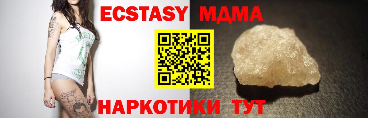 МДМА молли  Вход с VPN  Кизляр  MDMA молли 