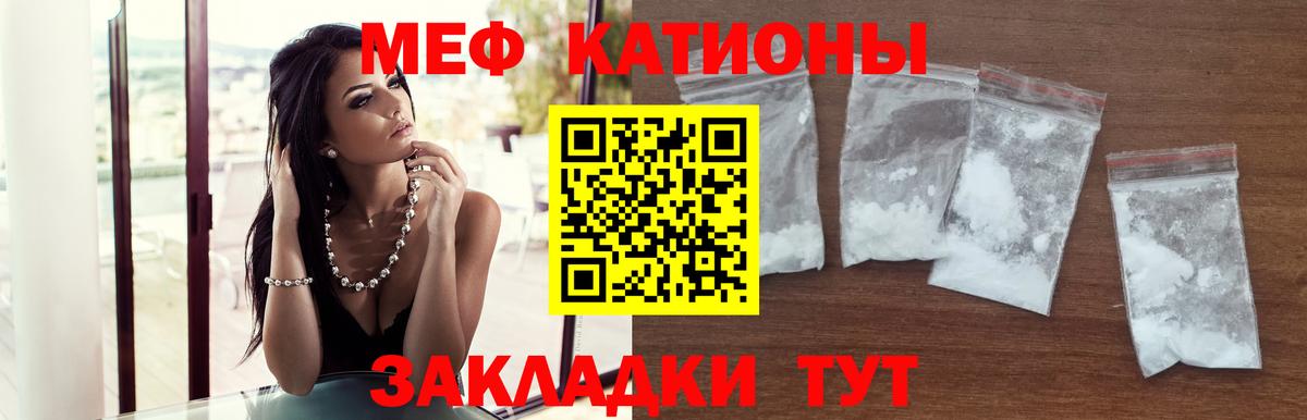 Мефедрон VHQ  МЯУ-МЯУ  Кизляр  Мефедрон  Вход с VPN  магазин    Меф кристаллы 