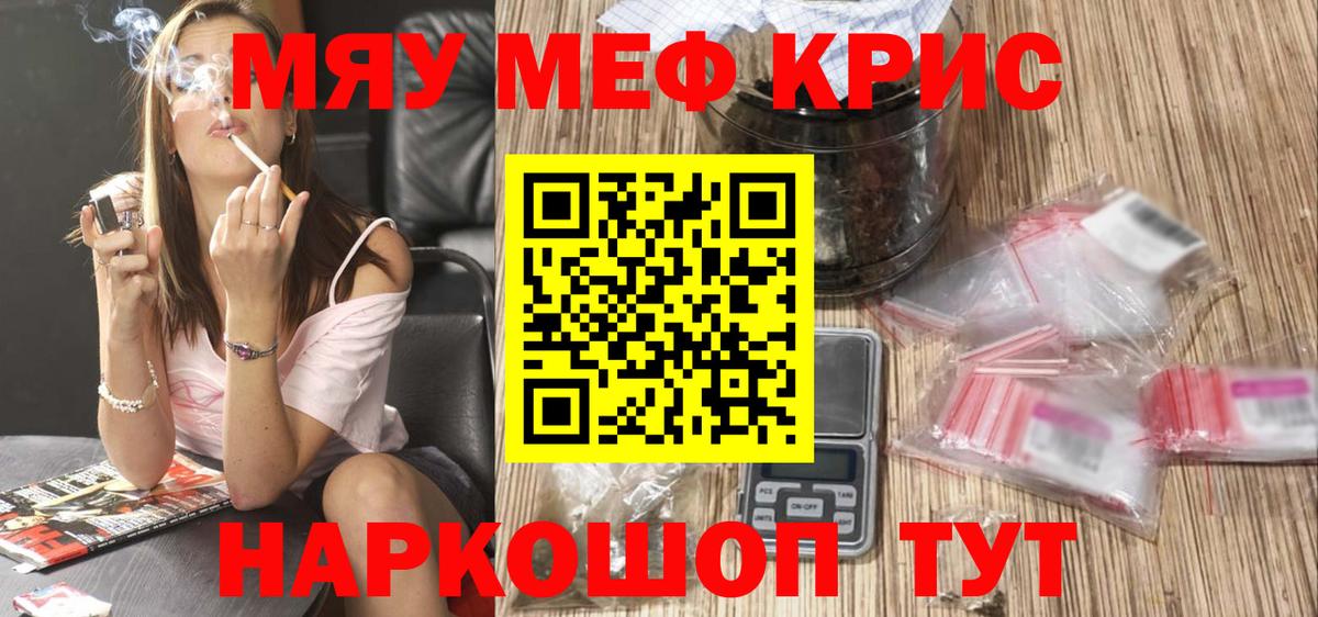Меф Кизляр