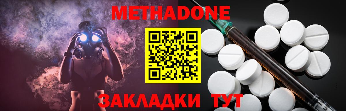 Метадон VHQ Кизляр