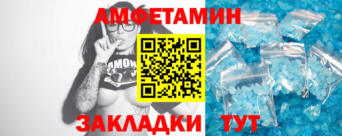 МЕТАМФЕТАМИН мет  Вход с VPN  МЕТАМФЕТАМИН мет  Кизляр 
