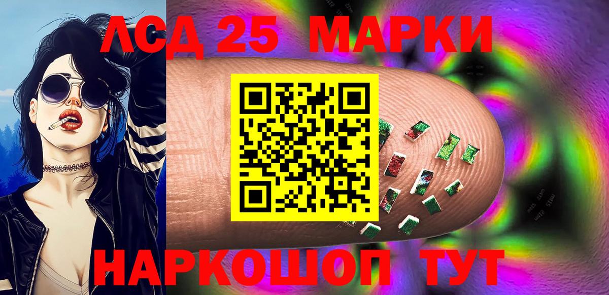 Марки 25I-NBOMe 1500мкг  Наркотические марки  Вход с VPN  Кизляр  магазин  наркотиков  Марки 25I-NBOMe 1500мкг 